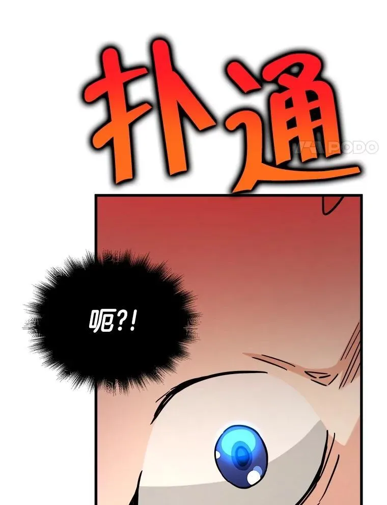 12.夺冠 第8页