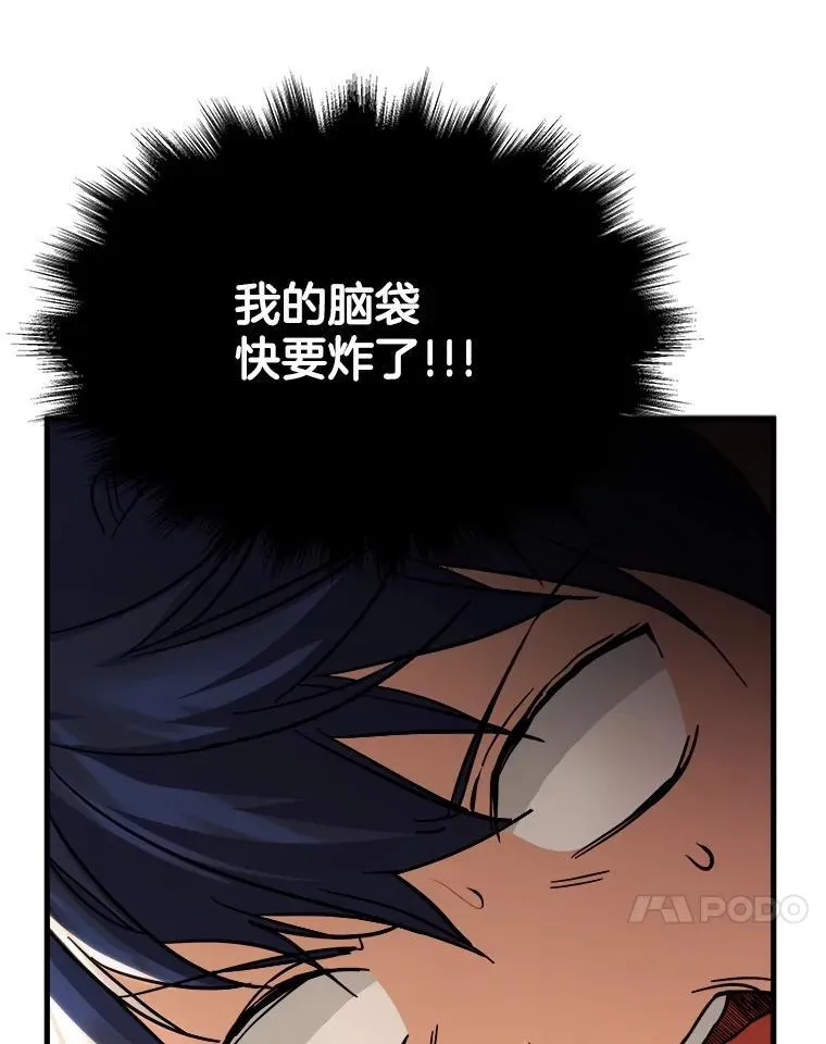 12.夺冠 第14页