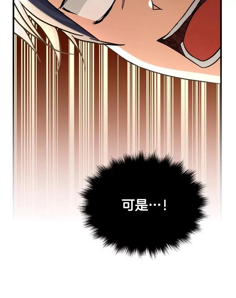12.夺冠 第15页