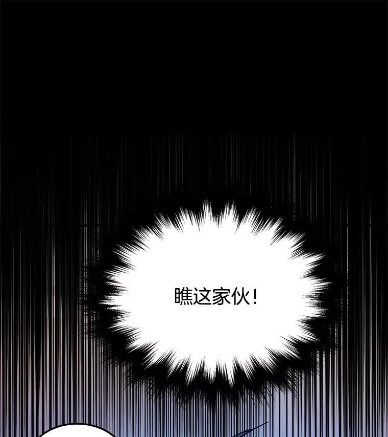 12.夺冠 第22页