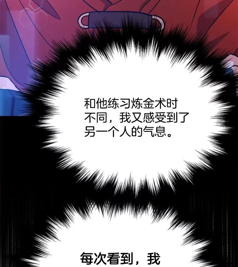 12.夺冠 第24页