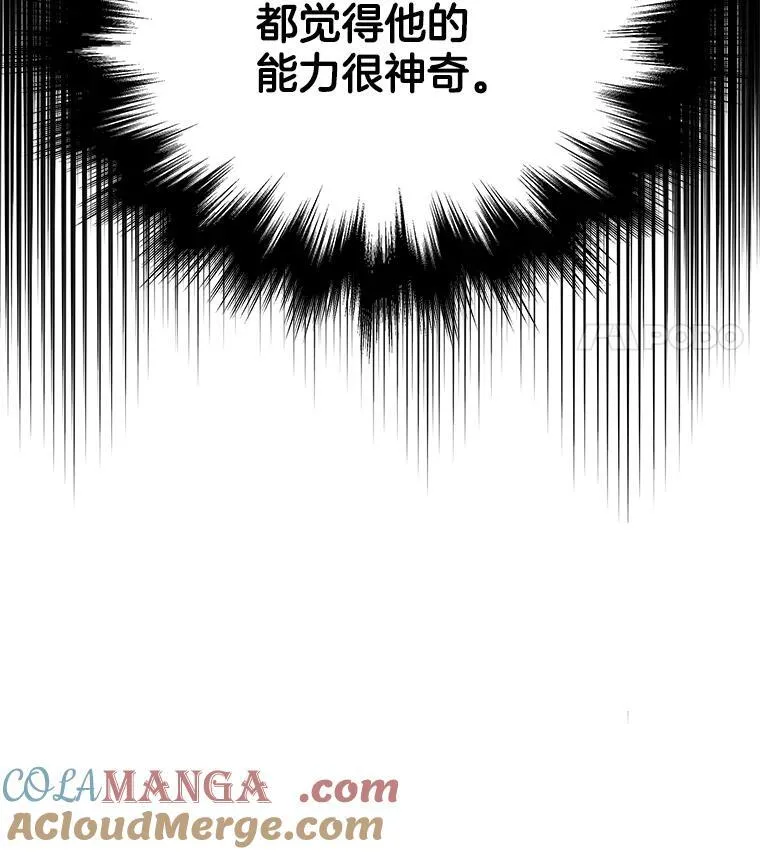 12.夺冠 第25页