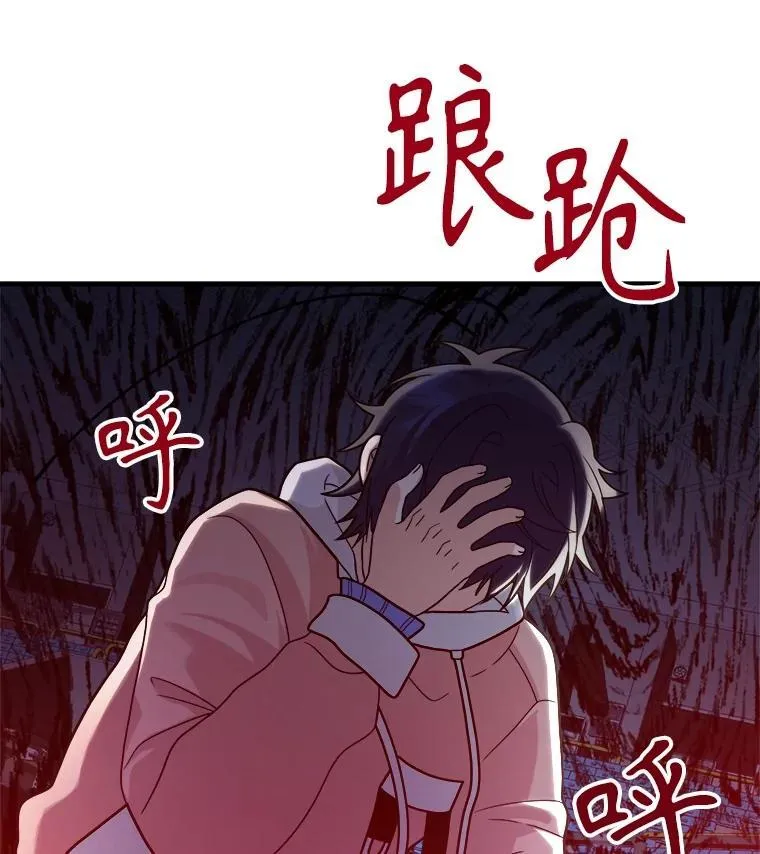 12.夺冠 第26页