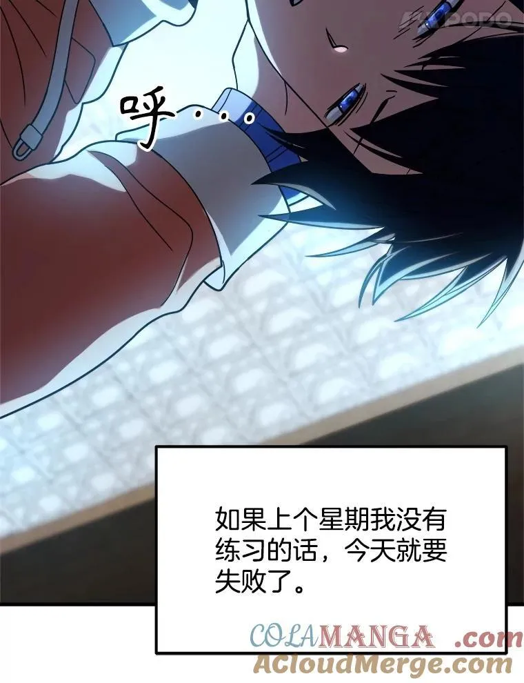 12.夺冠 第29页