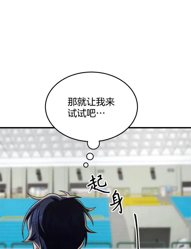 12.夺冠 第30页