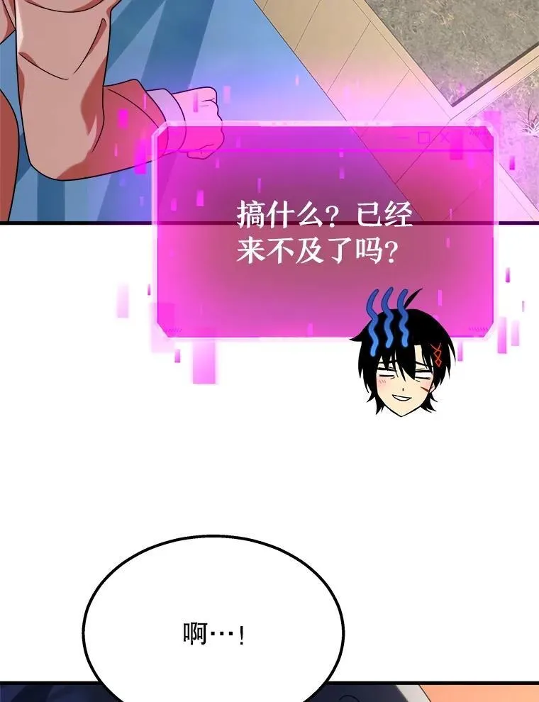 12.夺冠 第34页