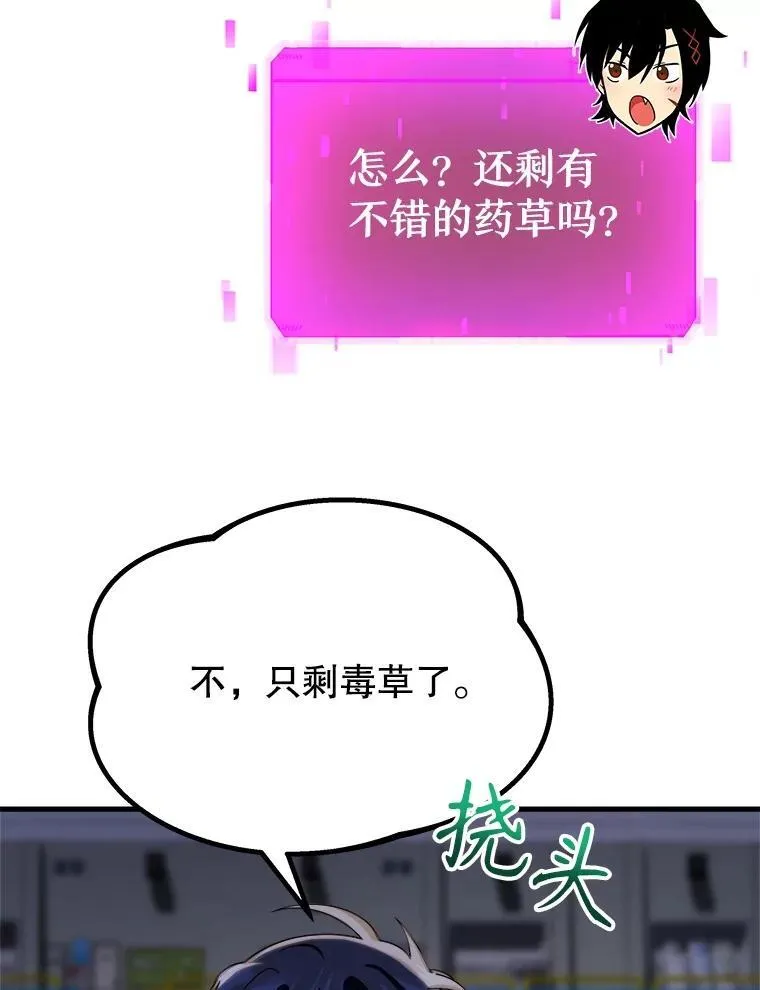 12.夺冠 第36页
