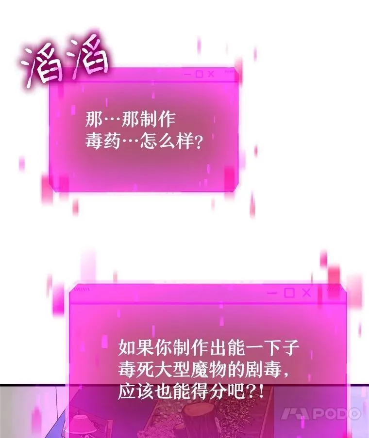 12.夺冠 第38页