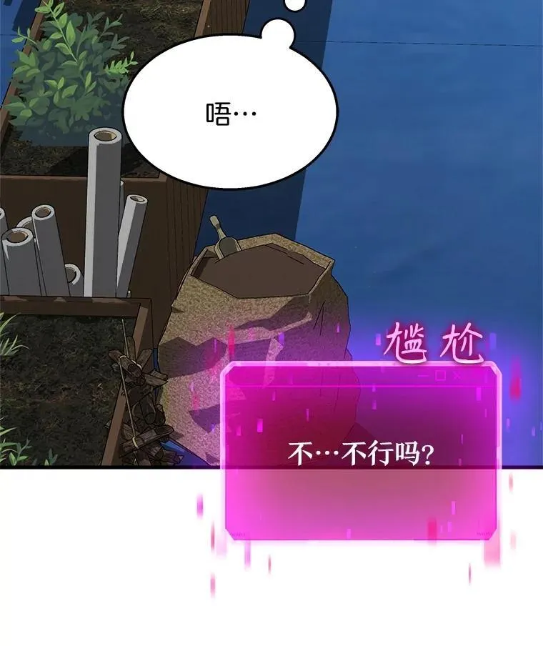 12.夺冠 第40页