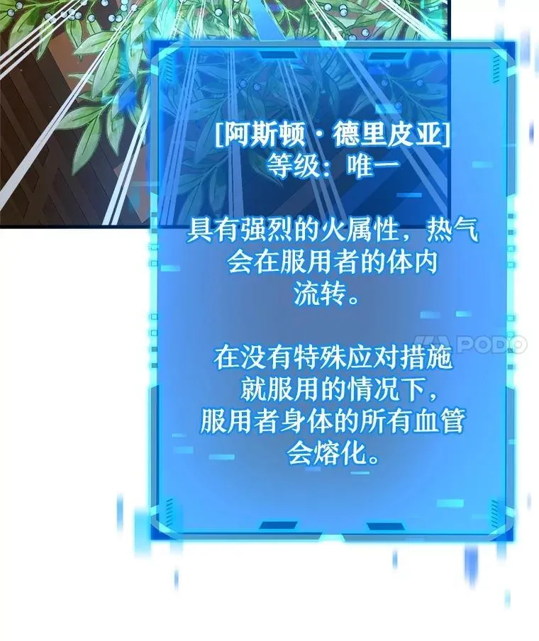 12.夺冠 第42页