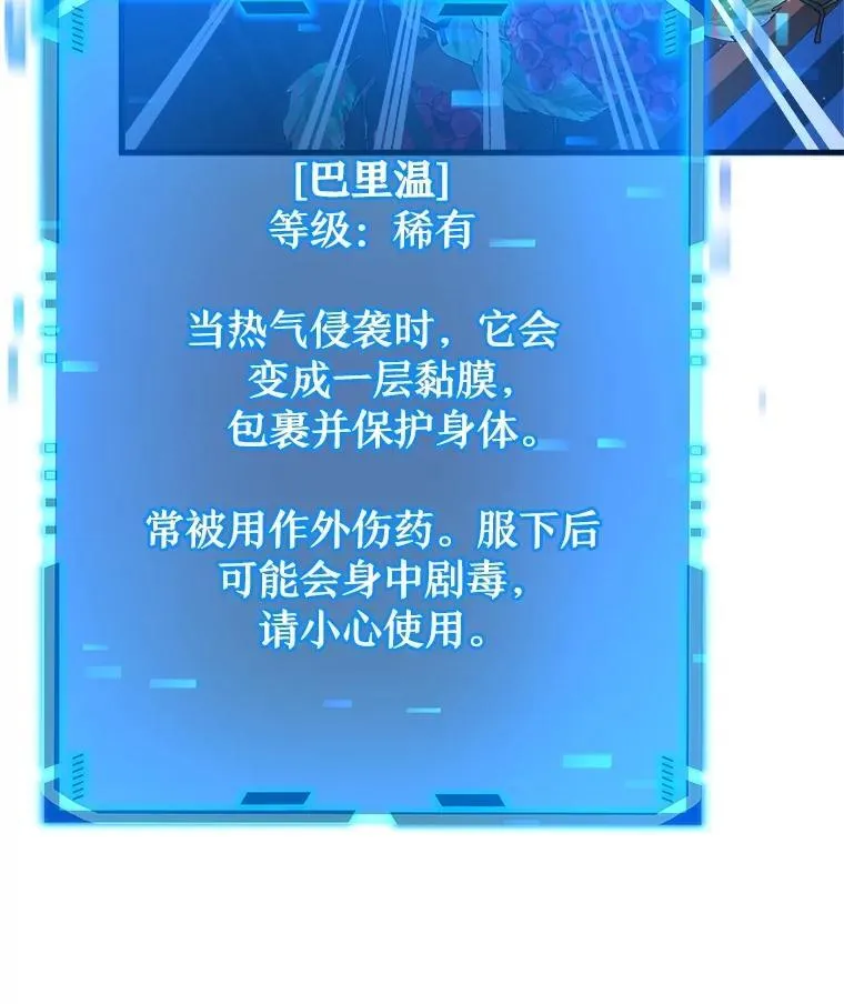 12.夺冠 第44页