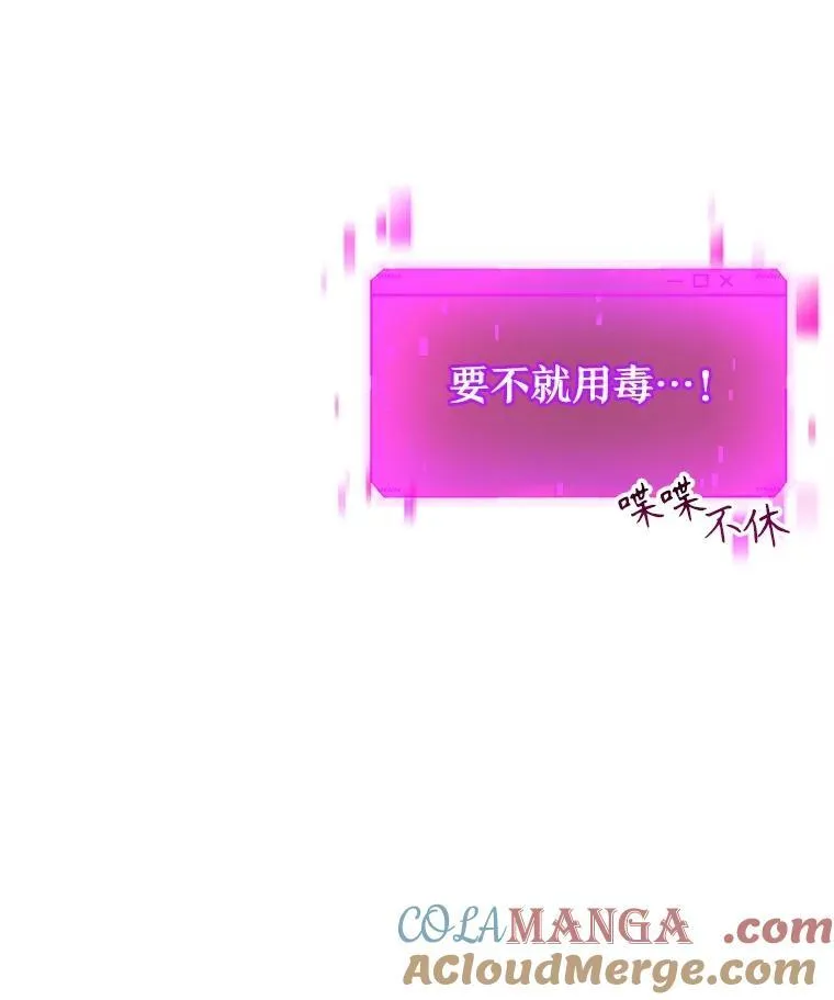 12.夺冠 第45页