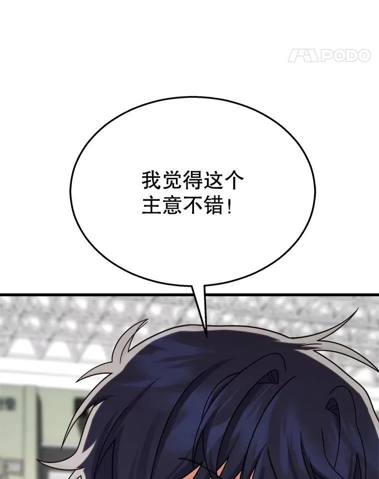 12.夺冠 第46页
