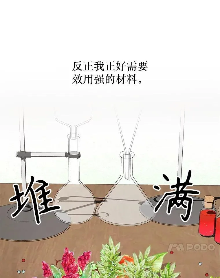 12.夺冠 第52页