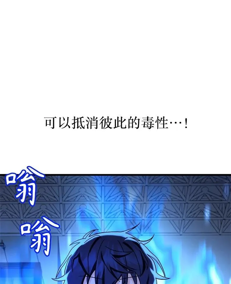 12.夺冠 第54页