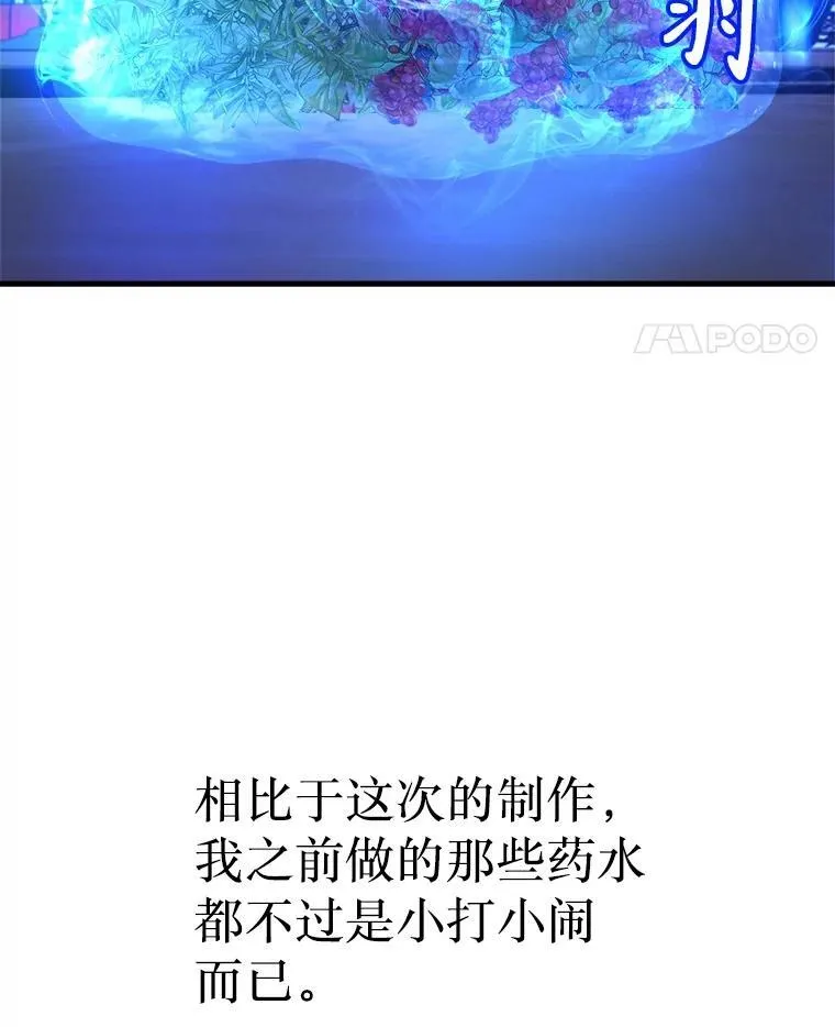 12.夺冠 第56页