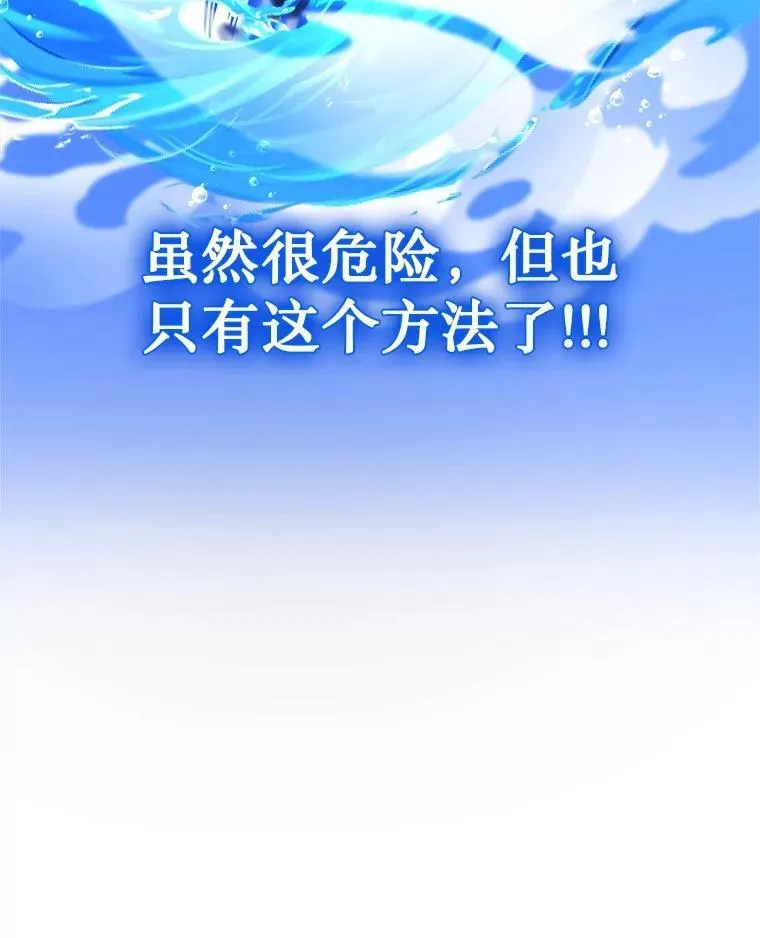 12.夺冠 第64页
