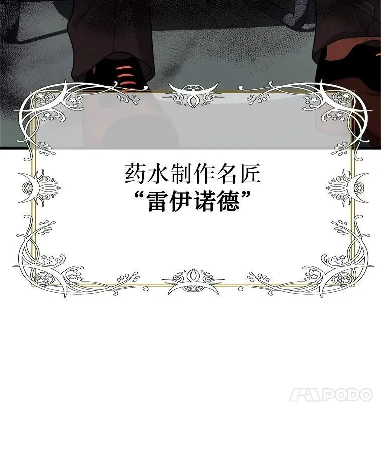 12.夺冠 第70页