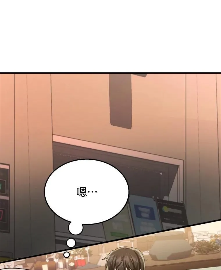 12.夺冠 第71页