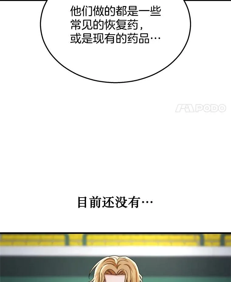 12.夺冠 第74页