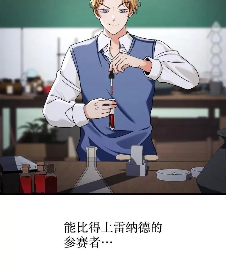 12.夺冠 第75页