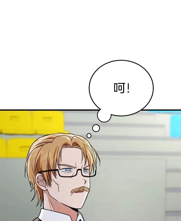 12.夺冠 第76页