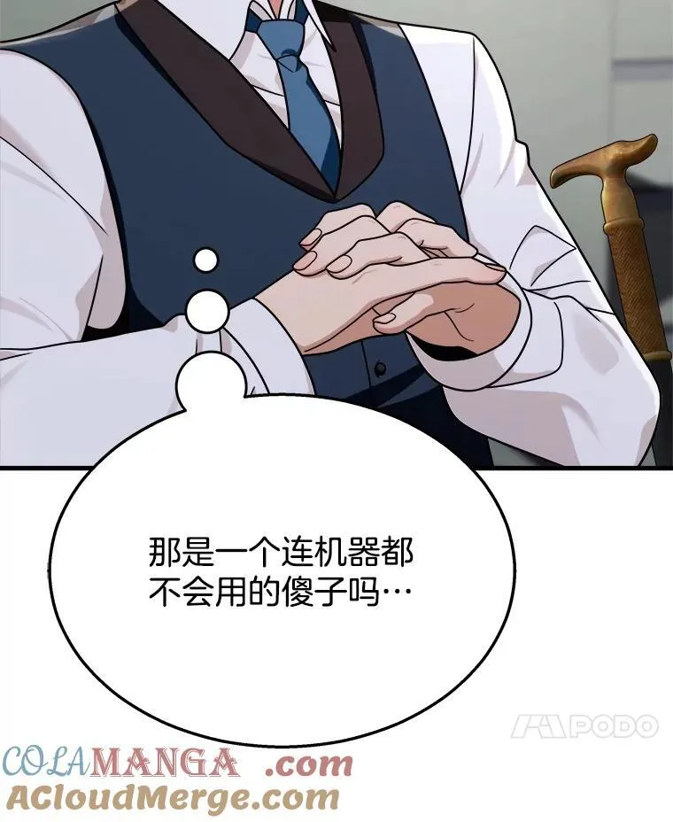 12.夺冠 第77页