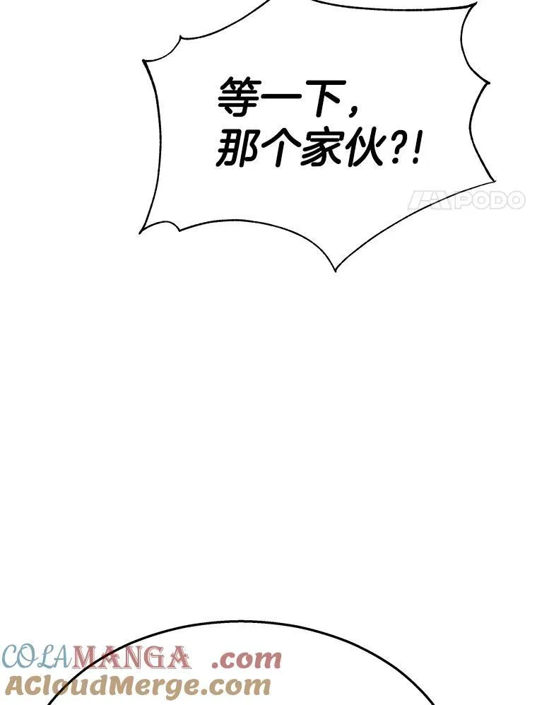 12.夺冠 第81页