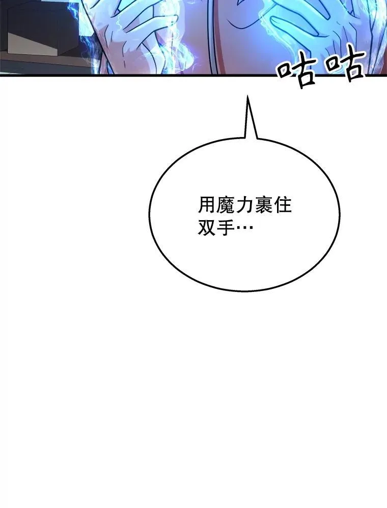 12.夺冠 第83页