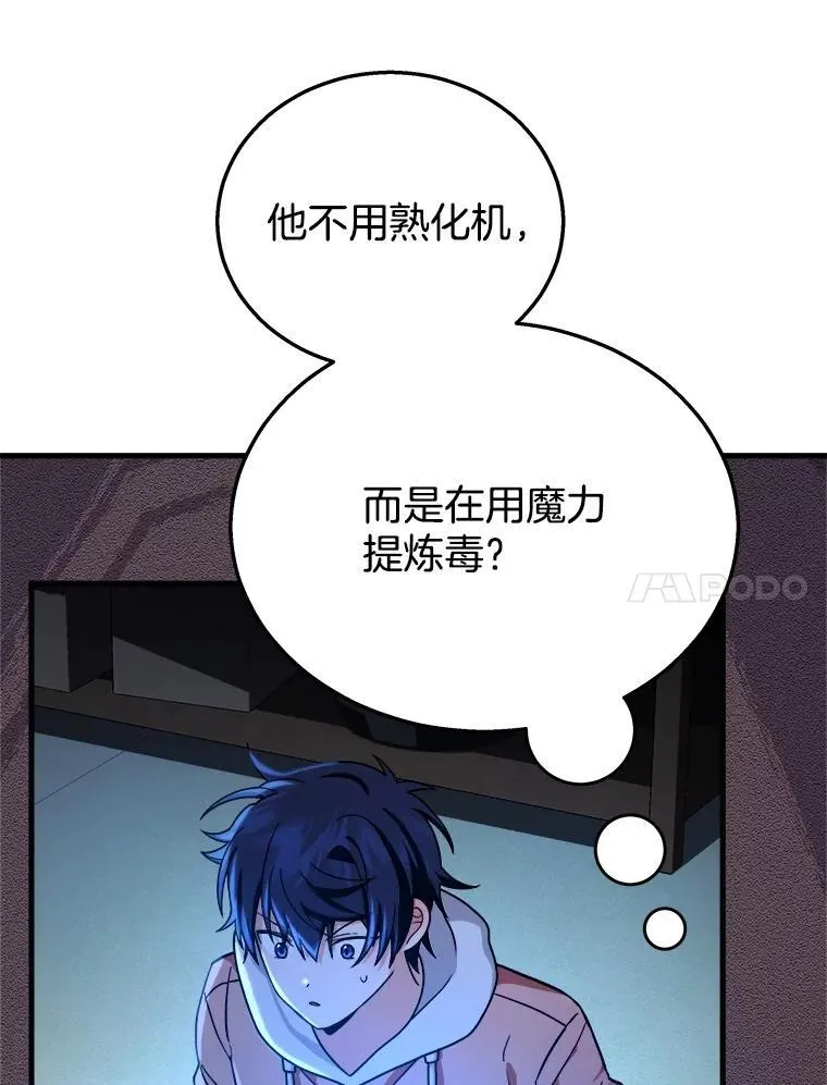 12.夺冠 第84页