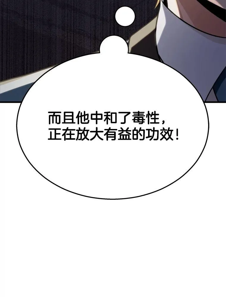 12.夺冠 第86页