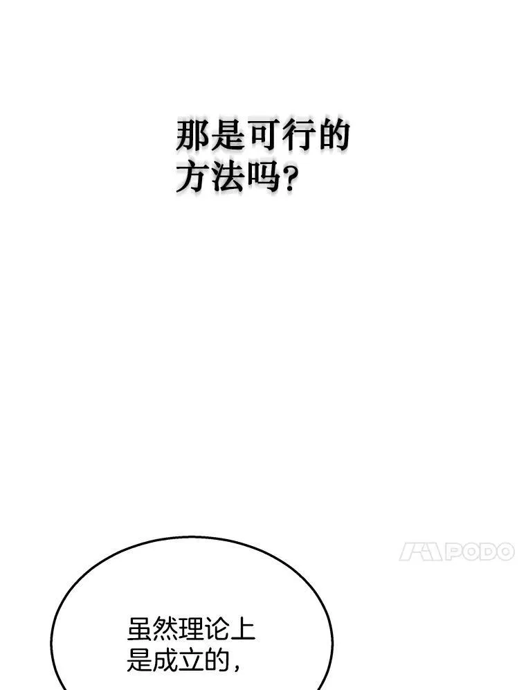 12.夺冠 第87页
