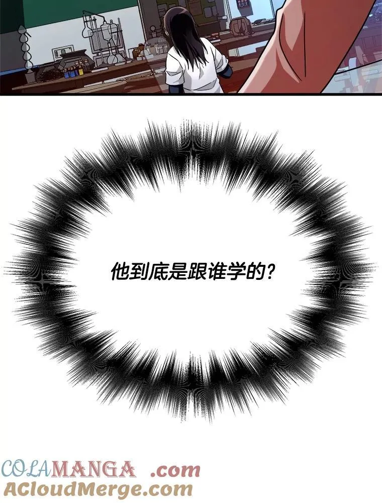 12.夺冠 第89页