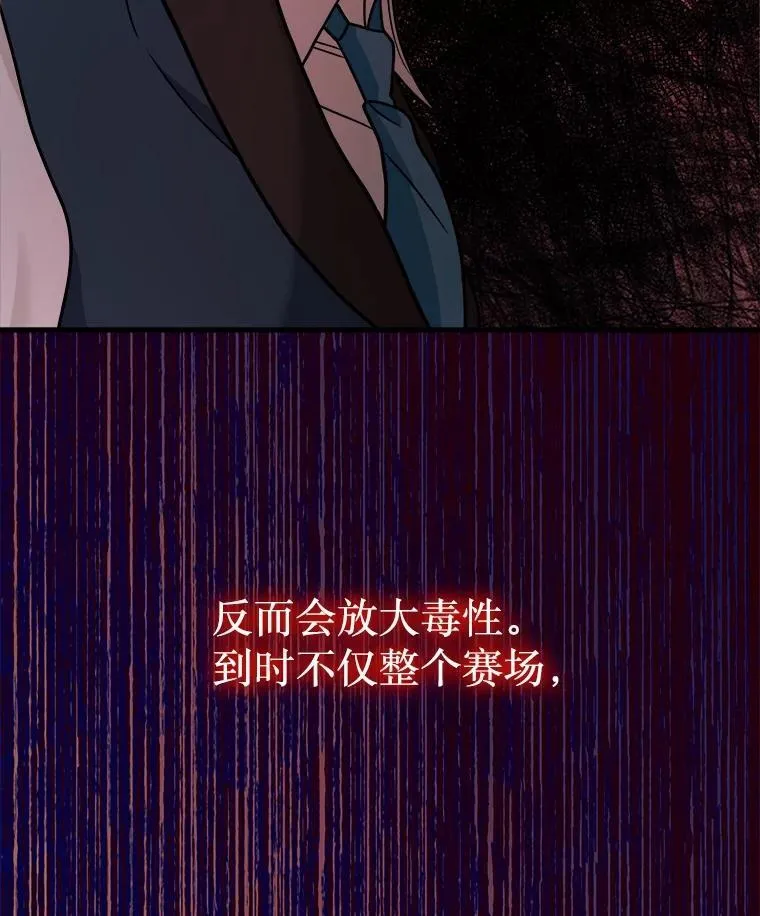 12.夺冠 第92页