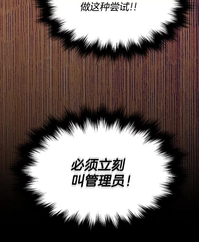 12.夺冠 第95页