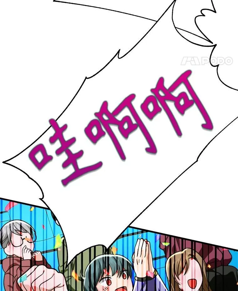 12.夺冠 第98页