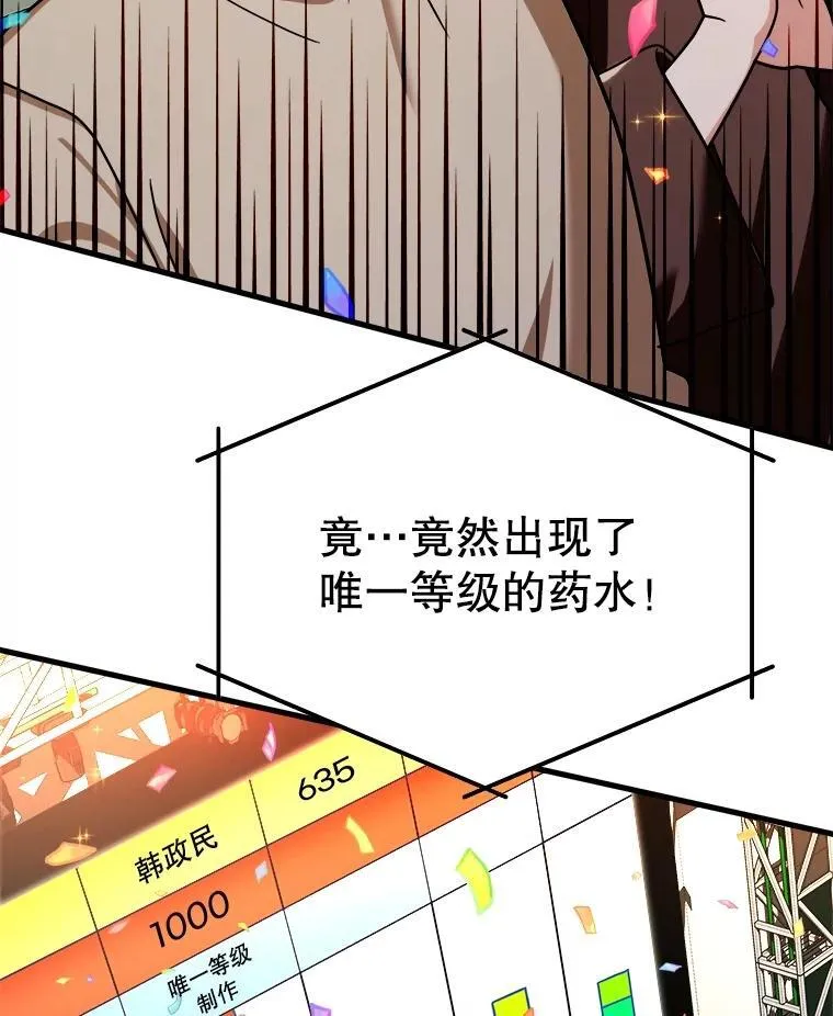 12.夺冠 第100页