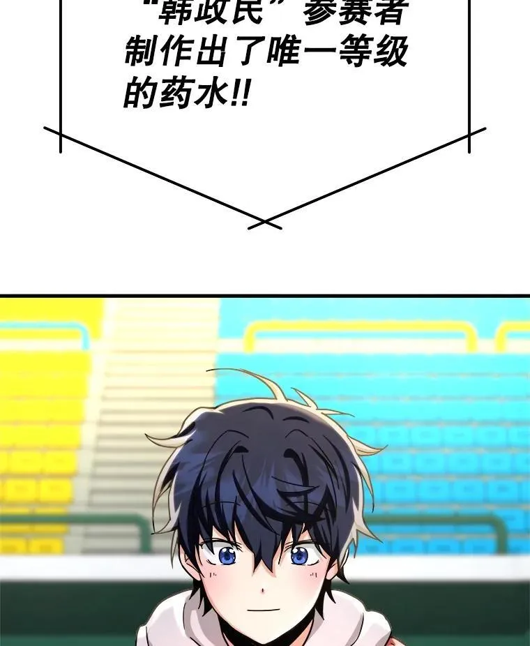 12.夺冠 第102页