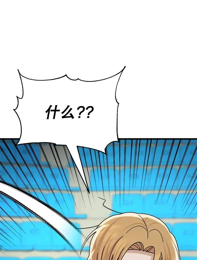 12.夺冠 第104页