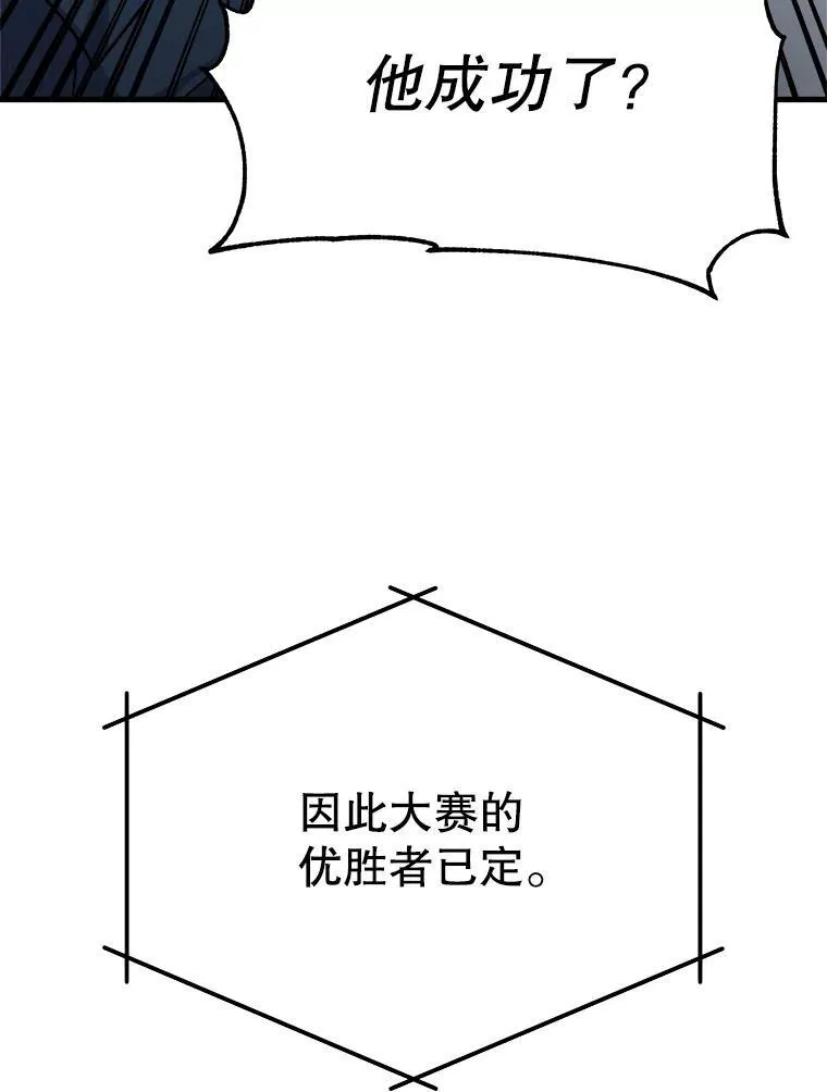 12.夺冠 第106页