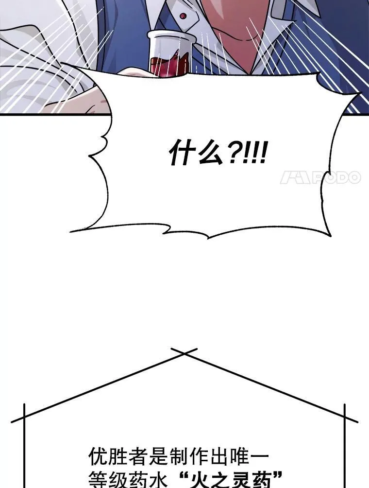 12.夺冠 第108页