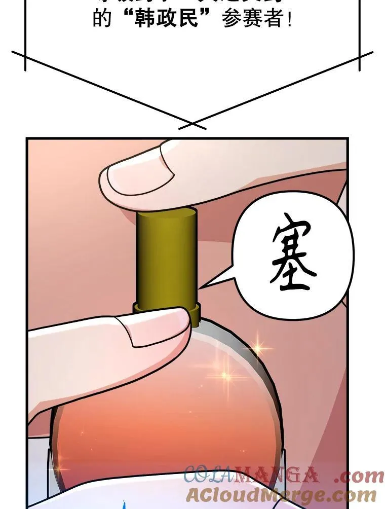 12.夺冠 第109页