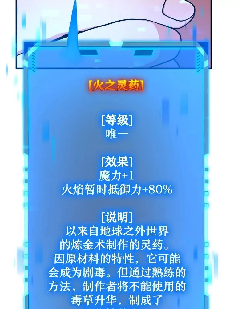12.夺冠 第110页