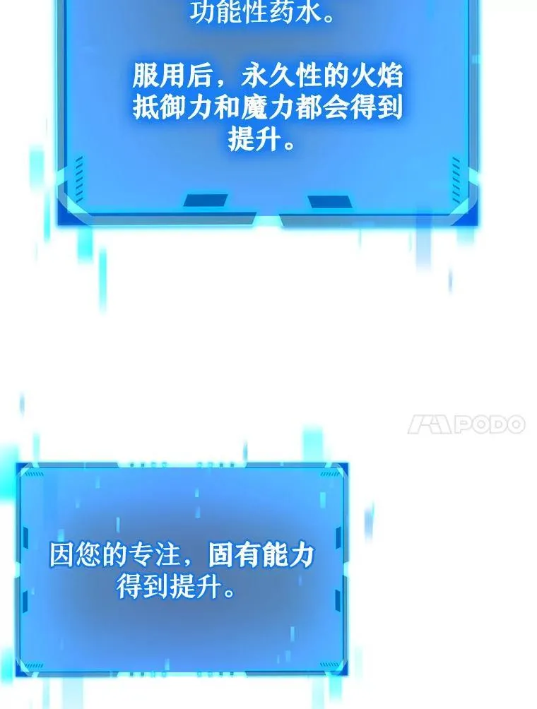 12.夺冠 第111页