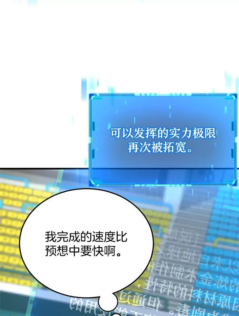 12.夺冠 第112页