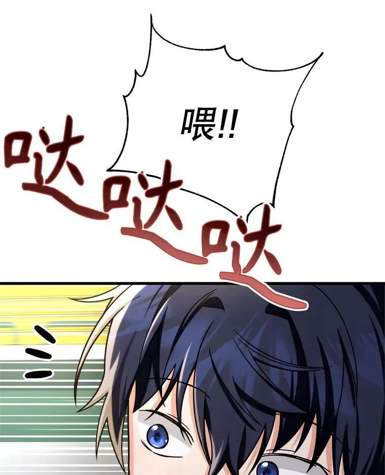 12.夺冠 第115页
