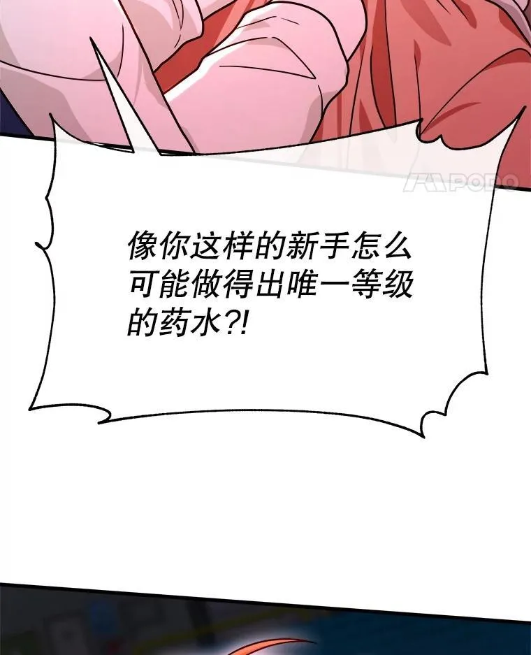 12.夺冠 第118页