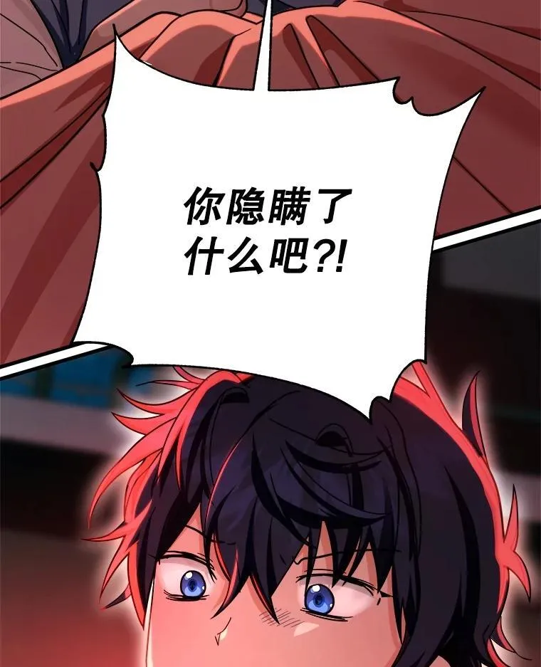 12.夺冠 第120页