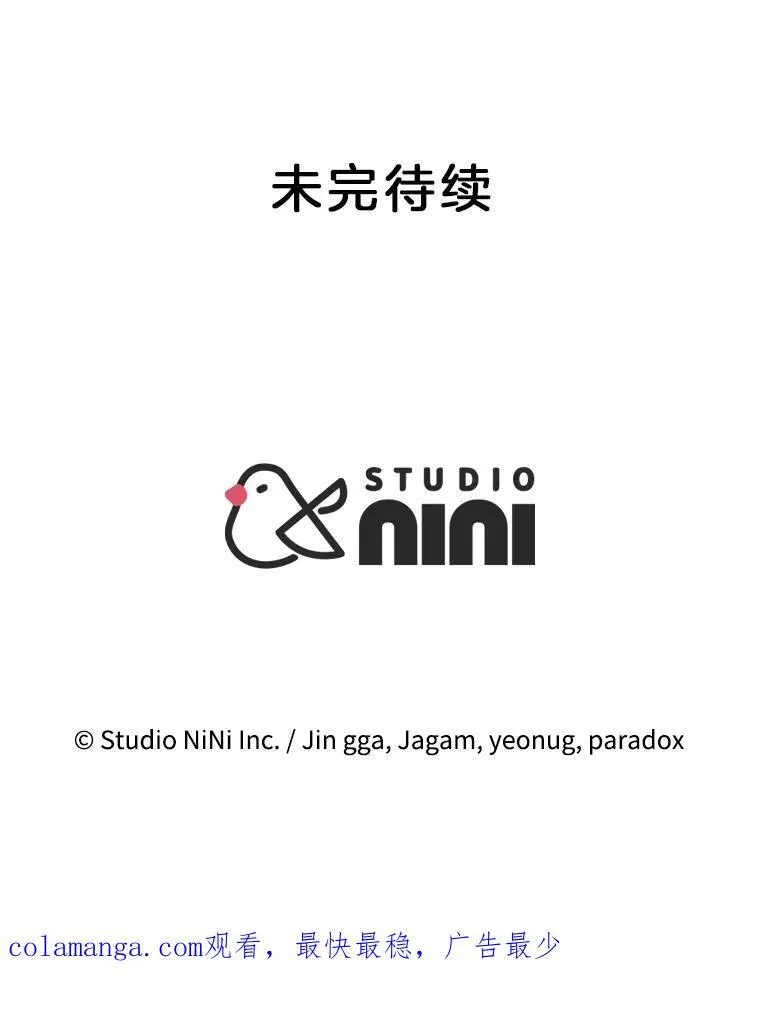 12.夺冠 第122页