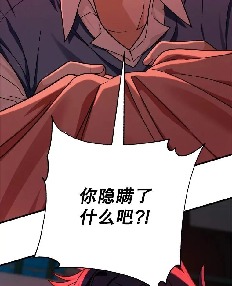 13.择主的矿物 第2页